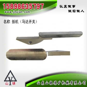 點擊查看詳細信息<br>標題：扳機 江陰系列配件 閱讀次數：2142