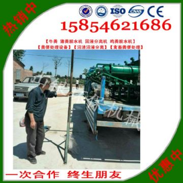 點擊查看詳細信息<br>標題：沼氣發(fā)酵固液分離機豬糞直接還田 閱讀次數(shù)：2829