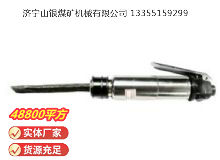 點(diǎn)擊查看詳細(xì)信息<br>標(biāo)題：CZ2 直柄氣鏟 閱讀次數(shù)：915