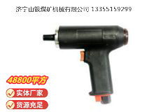 點擊查看詳細信息<br>標題：俄式氣鉆 IP-1027 閱讀次數(shù)：821