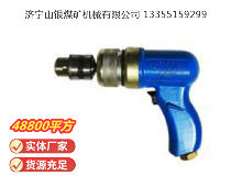 點擊查看詳細信息<br>標題：俄式氣鉆 IP-1009 閱讀次數(shù)：916